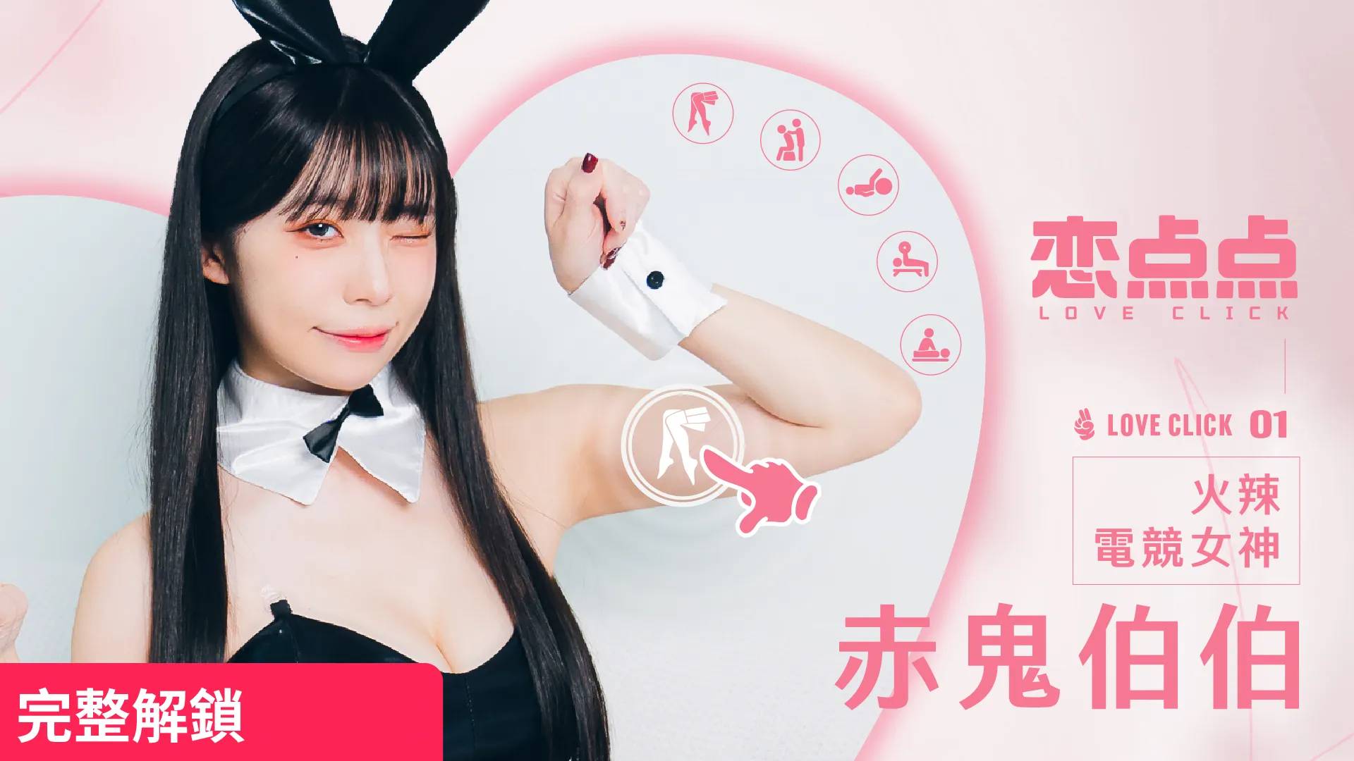 赤鬼伯伯