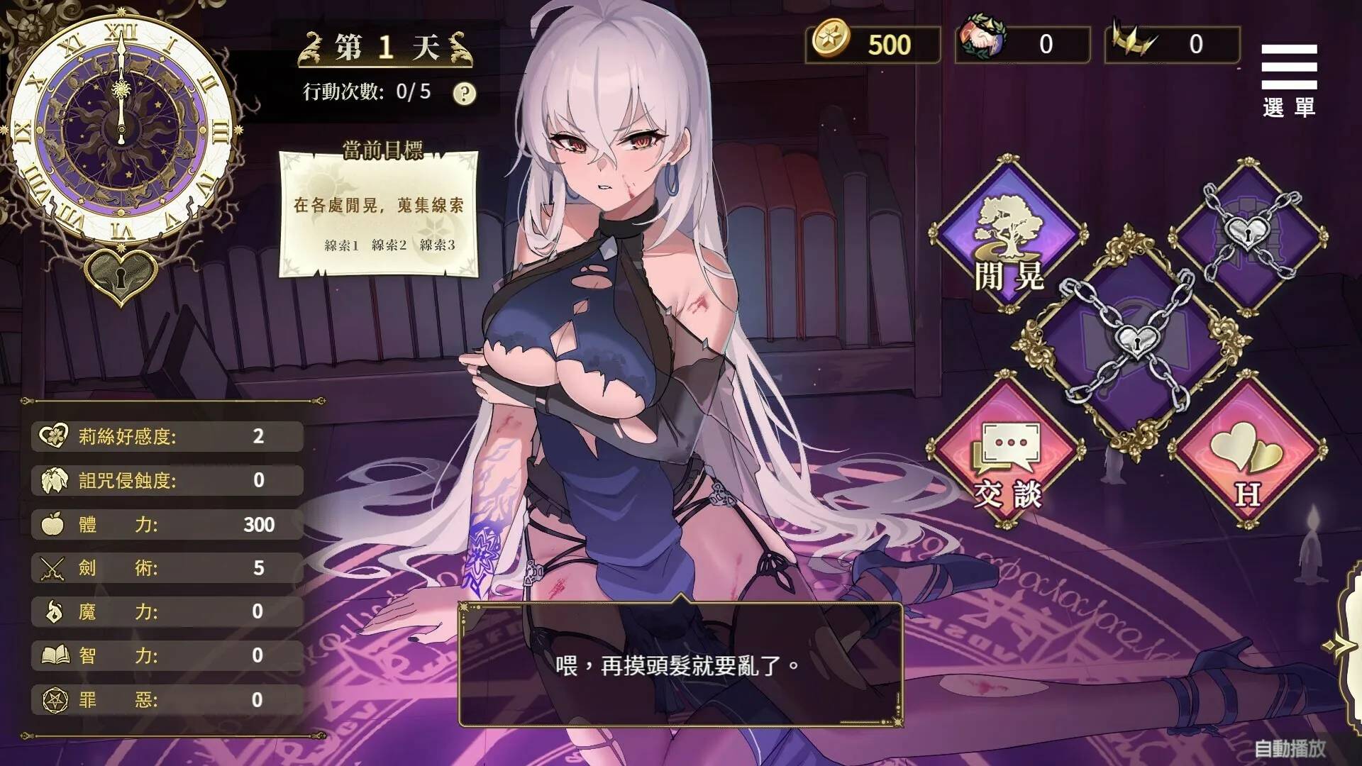 魔界少女與奴隸召喚術